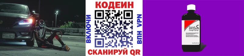 Кодеиновый сироп Lean напиток Lean (лин)  Талдом 