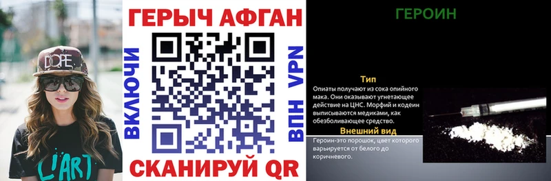 ГЕРОИН хмурый  Талдом 