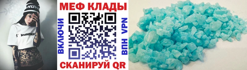 МЕФ mephedrone  продажа наркотиков  Талдом 