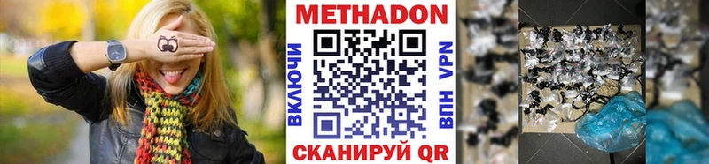 МЕТАДОН белоснежный  магазин продажи наркотиков  hydra зеркало  Талдом 